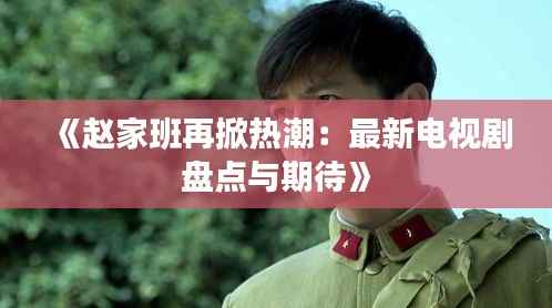 棒打出头鸟 第3页