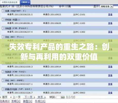 洞天福地 第3页