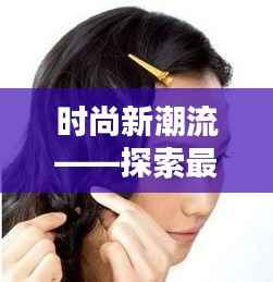 文贵天成 第3页