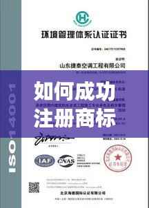 如何成功注册商标和专利:全面指南