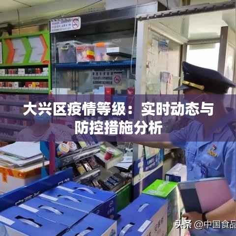 三人成虎 第3页