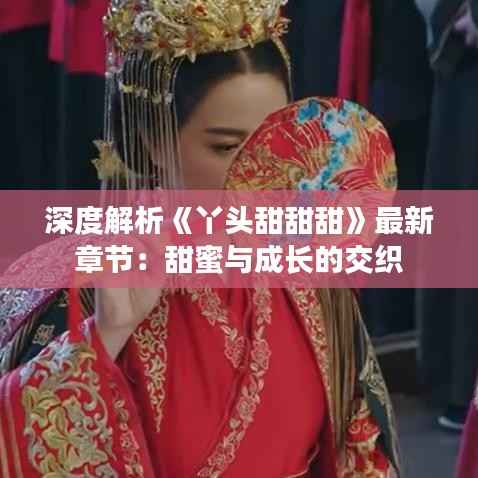 秀色可餐 第3页