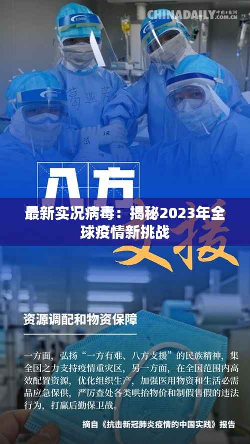 鸟为食亡 第3页