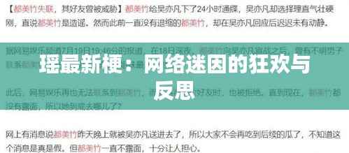 欣喜若狂 第3页