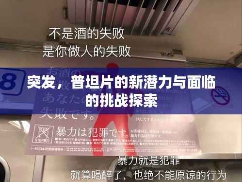 地覆天翻 第3页