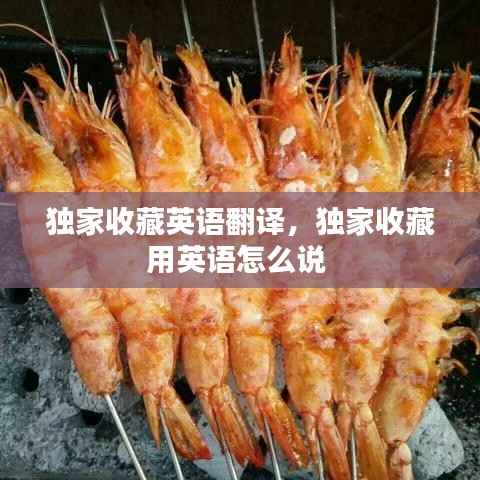 冰肌玉骨 第3页