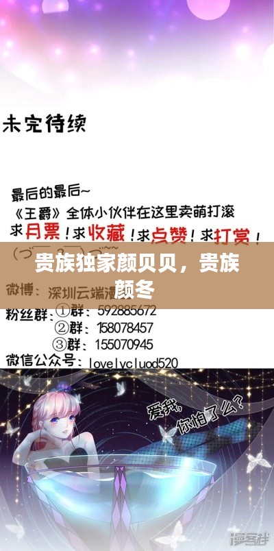 纡尊降贵 第3页