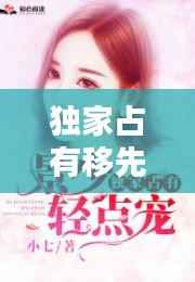 目不转睛 第4页