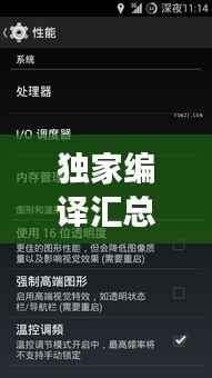 独家编译汇总页,编译大师