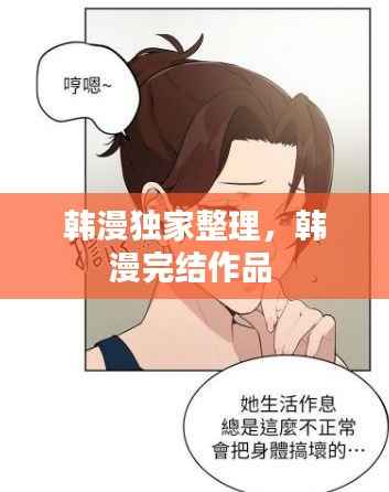 伤弓之鸟 第3页