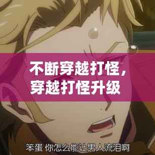 飞龙在天 第3页