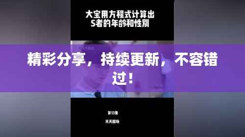 精彩分享,持续更新,不容错过!