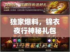 盖世英雄 第3页