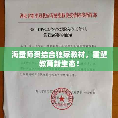 海量师资结合独家教材,重塑教育新生态!