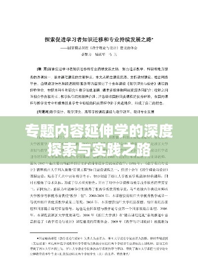 攀高结贵 第3页