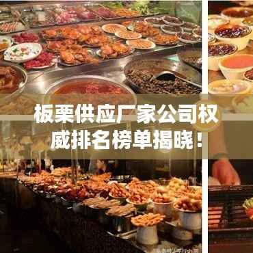 慷慨就义 第3页