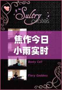 焦作今日小雨实时更新,最新天气动态一网打尽