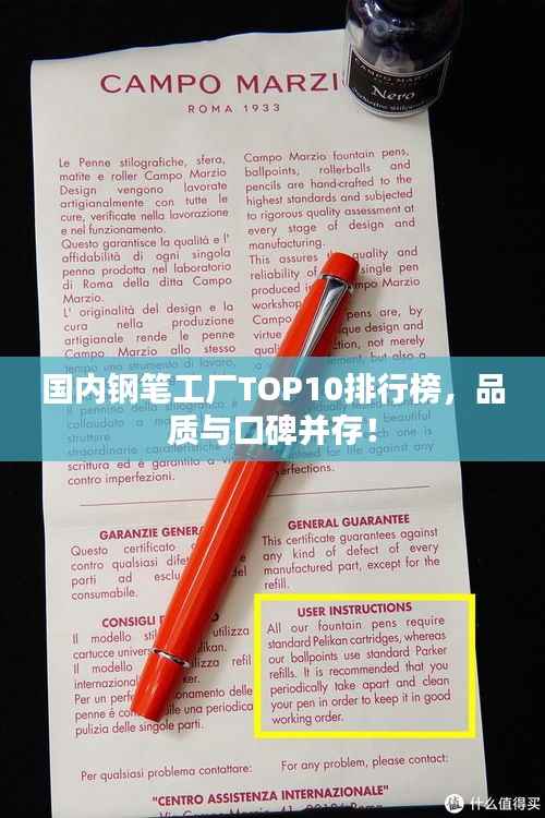 国内钢笔工厂TOP10排行榜,品质与口碑并存!