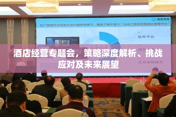 将机就机 第2页