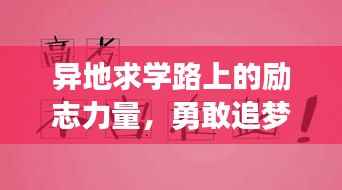 正襟危坐 第2页