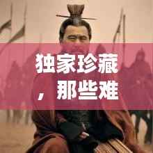 虎背熊腰 第2页