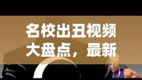 物是人非 第2页