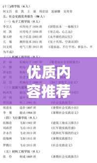 优质内容推荐,关于落实的拼音及读音深度解析