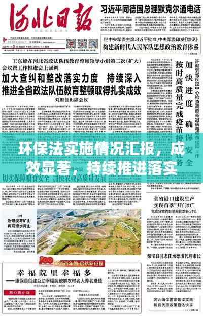 飞扬拨扈 第2页