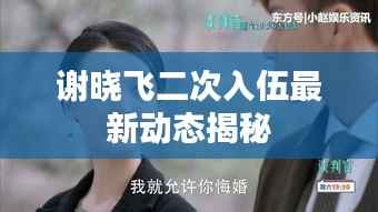 一往无前 第2页