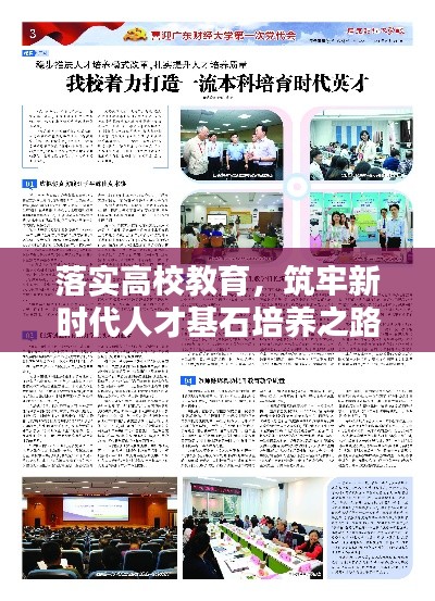 放浪形骸 第2页