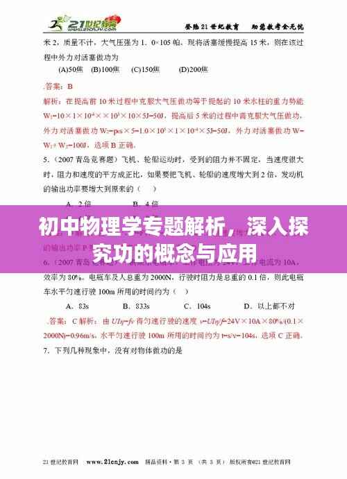 束手就缚 第2页