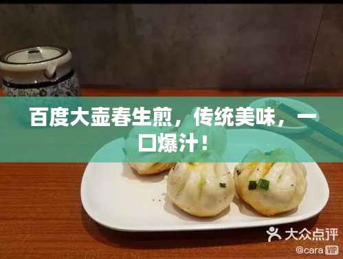 唾沫横飞 第2页