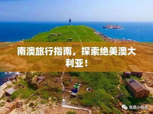 盖世英雄 第2页