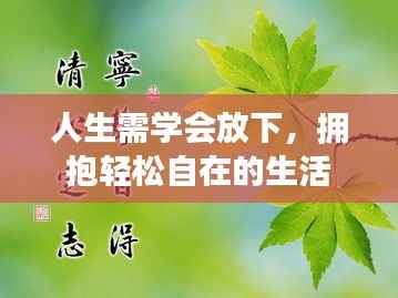 箪瓢陋巷 第2页