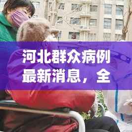 从容就义 第2页