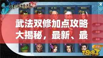 武法双修加点攻略大揭秘,最新、最全面的加点详解