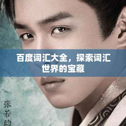 阳春白雪 第2页