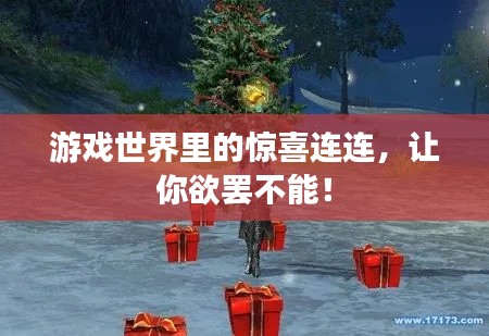 张牙舞爪 第2页