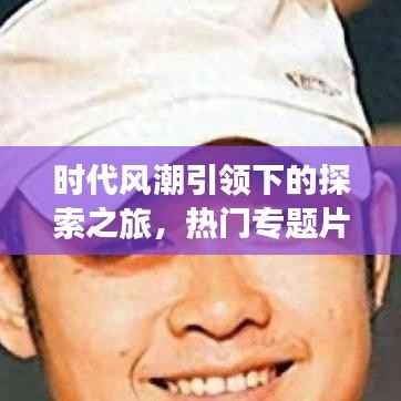 张三李四 第2页